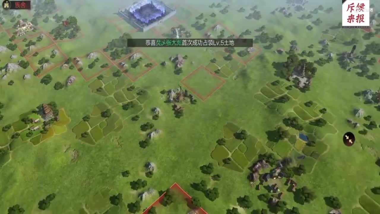 率土之滨六周年邀请赛-《斥候来报》第一期01