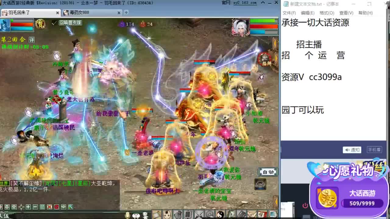 帮战之混子续集 第2段