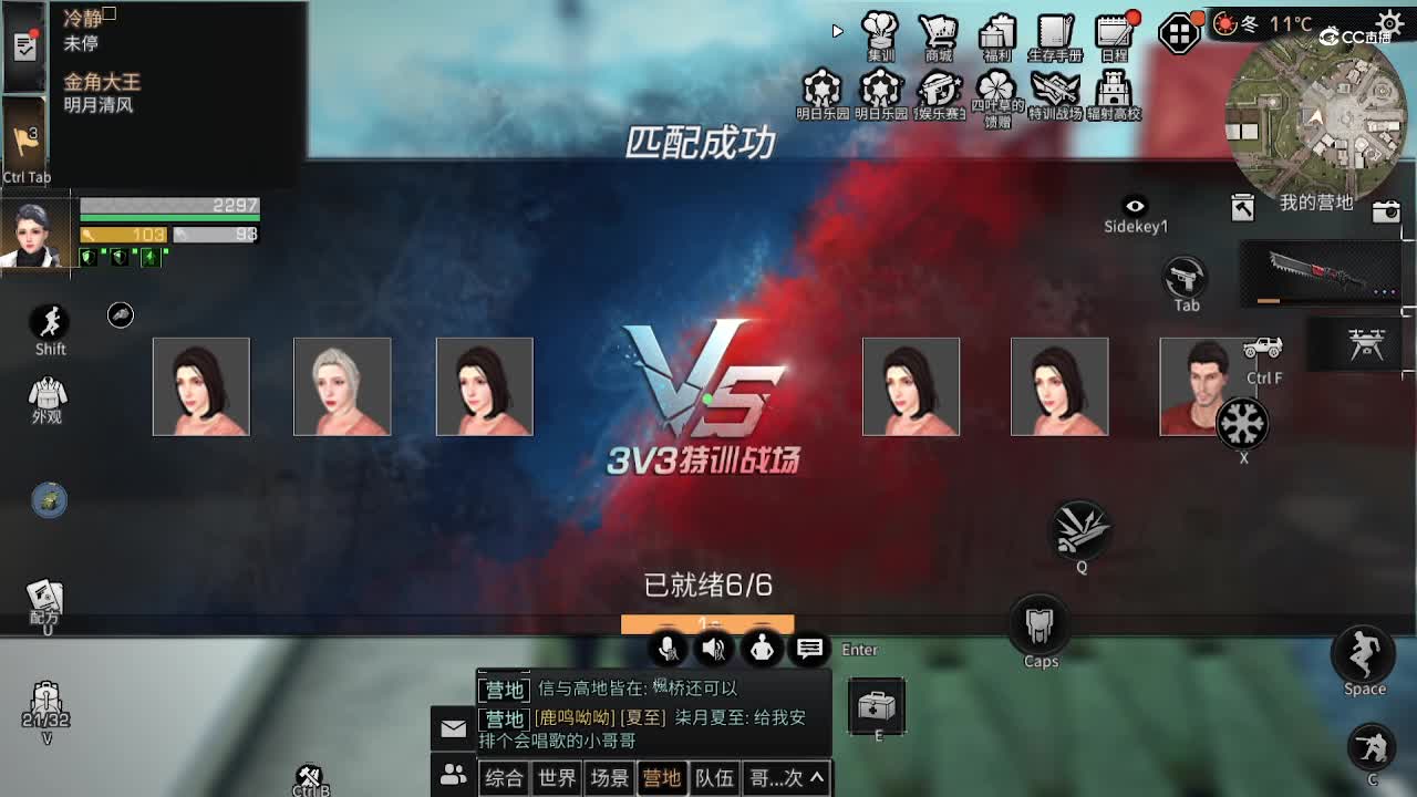 欢乐特训3
