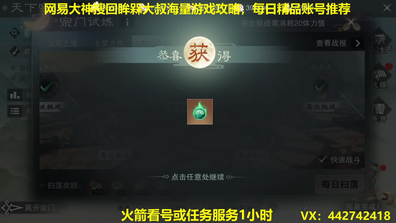 新一期聚宝盆开启~特技铁星阵等有需要得来吧 第1段