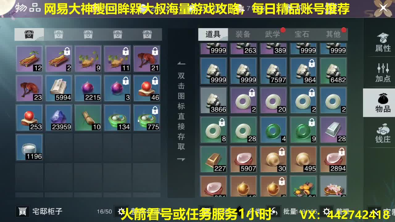 新一期聚宝盆开启~特技铁星阵等有需要得来吧 第2段