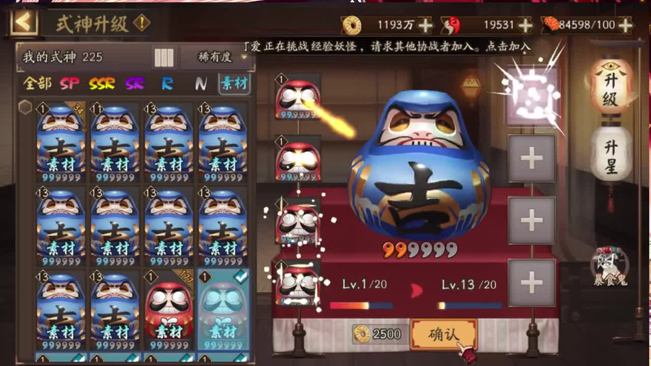 炸盾冲星 第2段