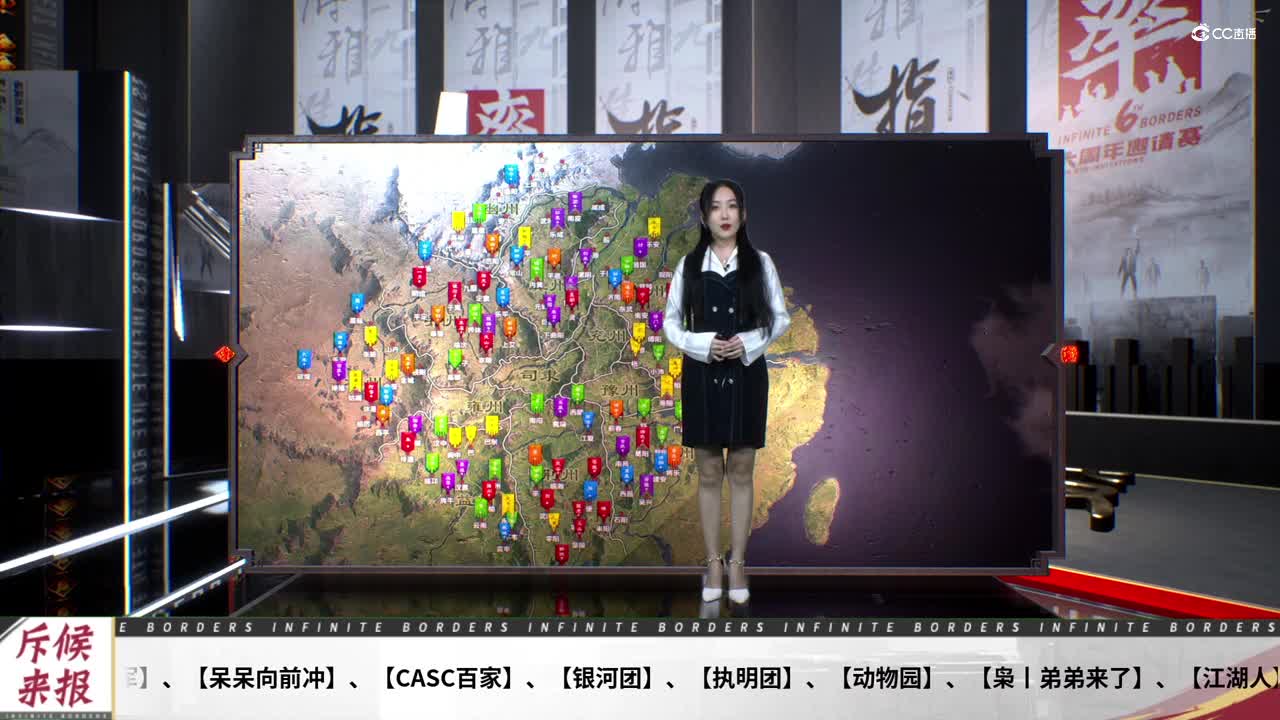率土之滨六周年邀请赛-《斥候来报》第一期02