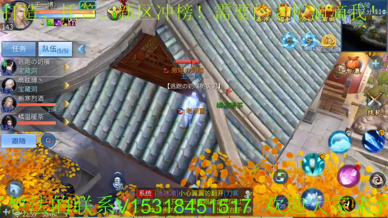 逍遥公会招各类主播，接24小时托管打架，打造！ 第2段