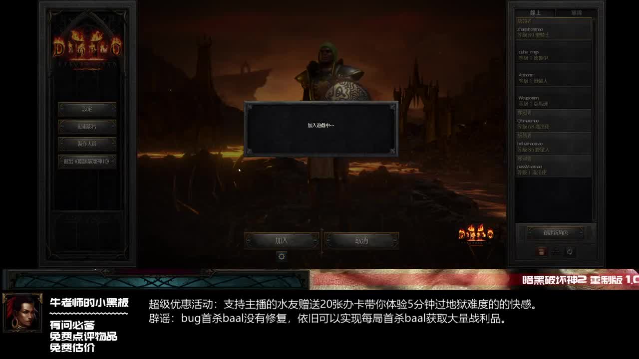 D2R：TPBH沉迷超市无法自拔 第1段