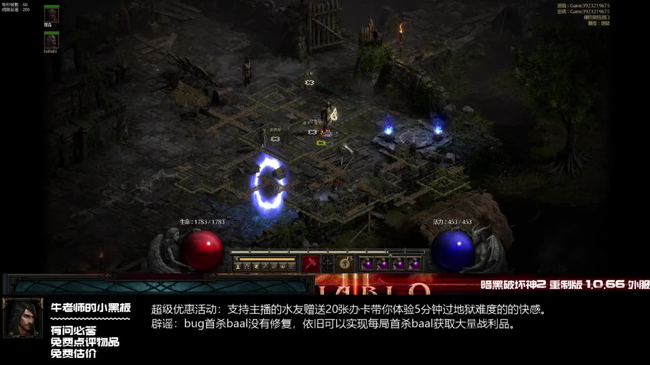 D2R：TPBH沉迷超市无法自拔 第2段