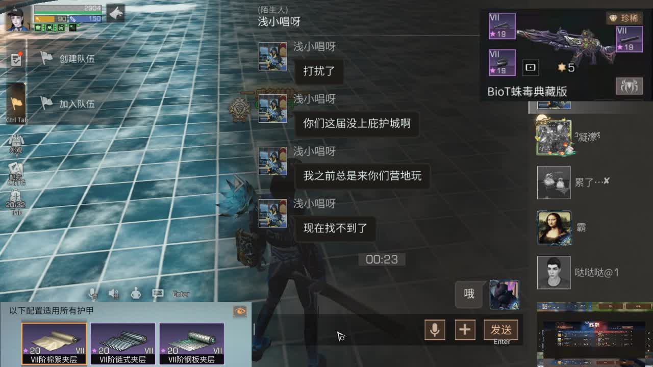 远星一卡车 第2段