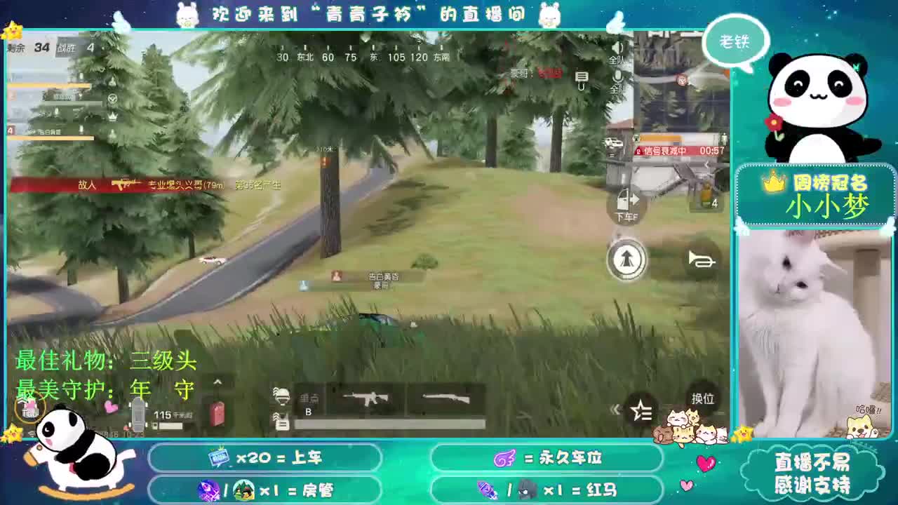 心态好了 人生就顺了。 第2段