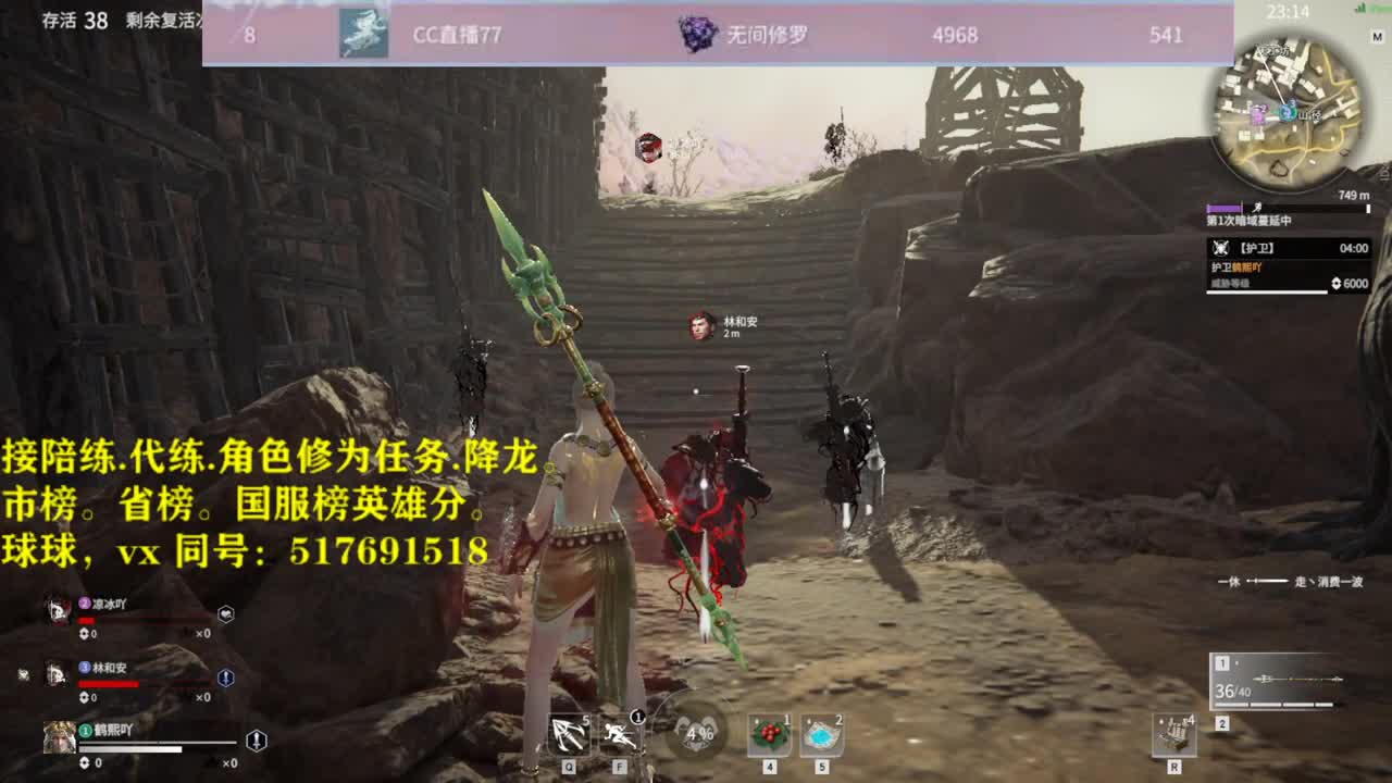 接！陪连，带连，屠龙，修为 第1段