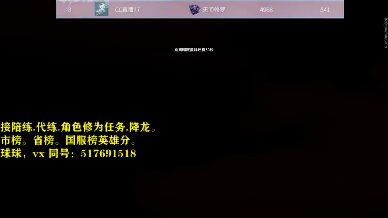 接！陪连，带连，屠龙，修为 第2段