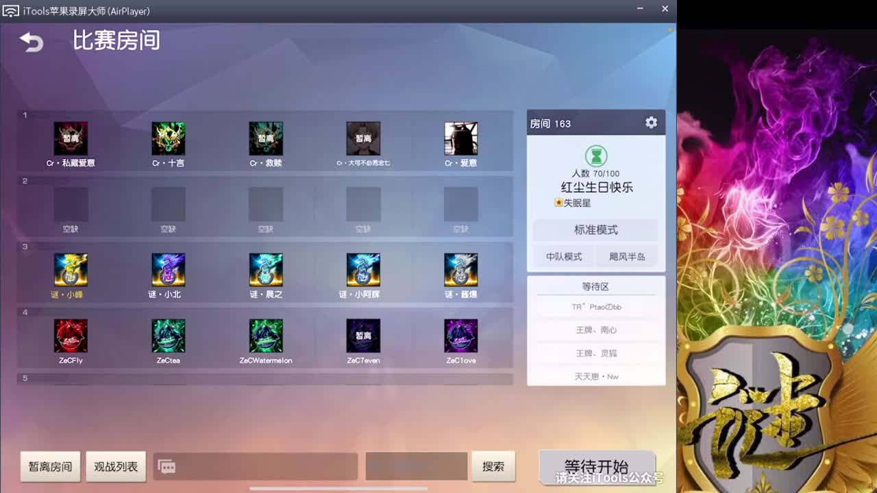 美好的一天 第2段