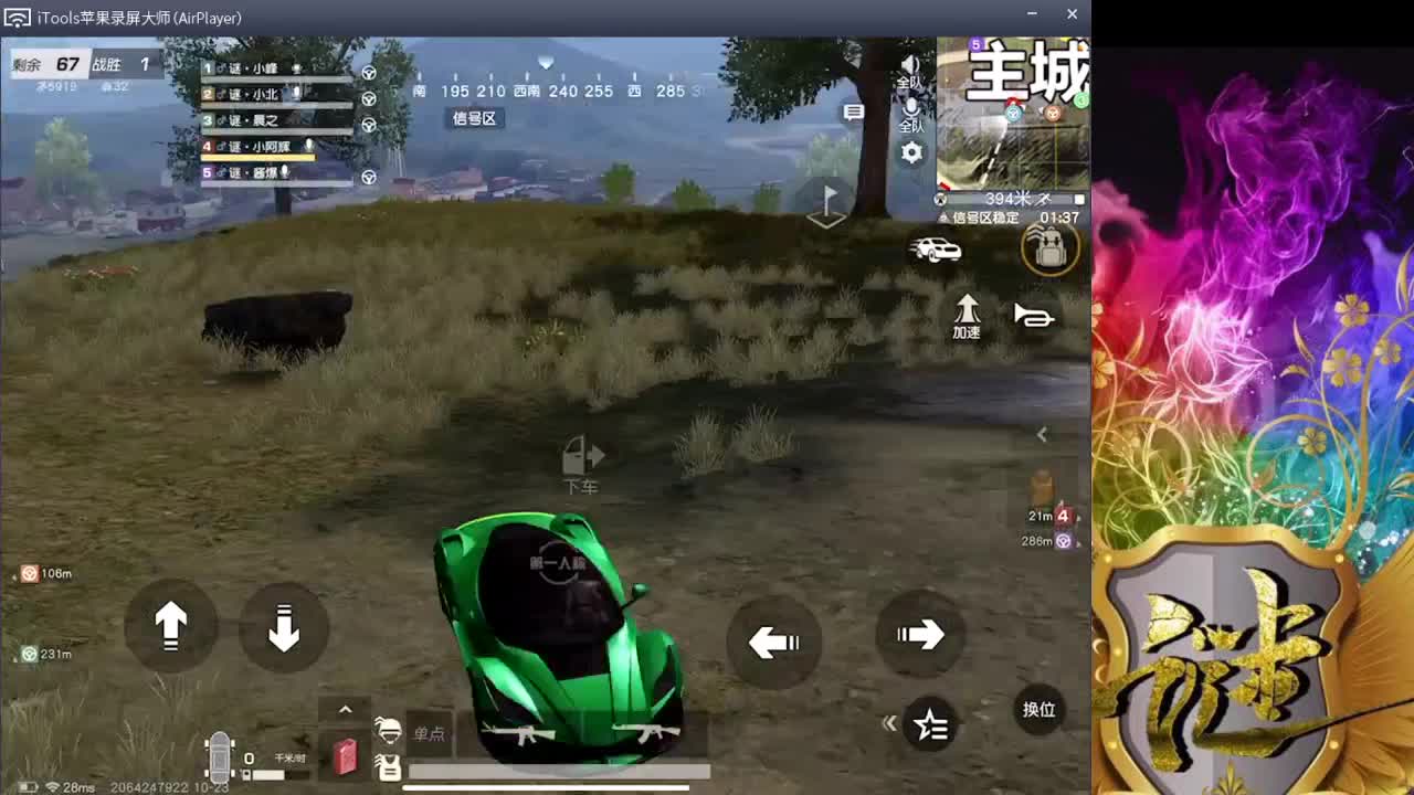 美好的一天 第3段