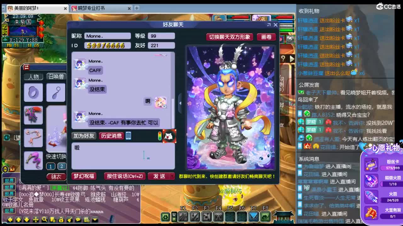 北一香山红叶 第2段