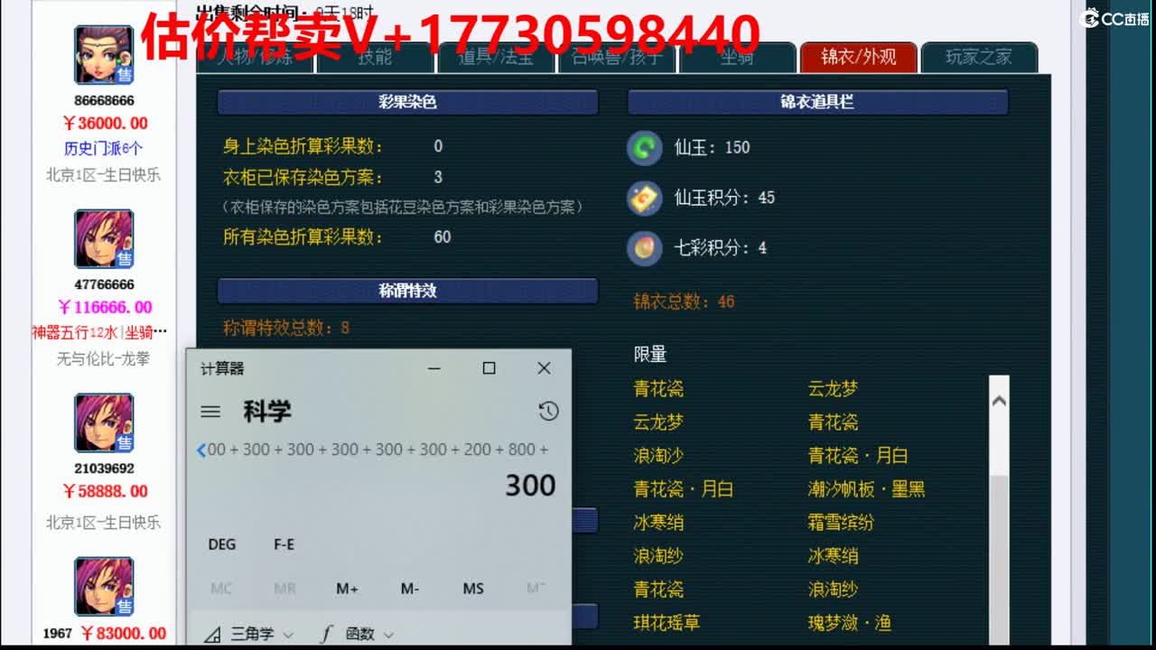 估价-推广-效率推销 第2段