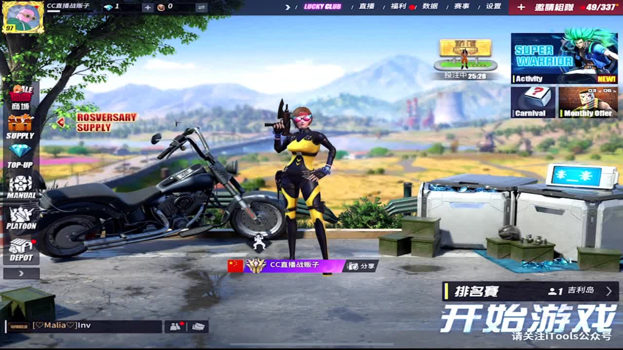 铁铁要赞助场比赛吗 第3段