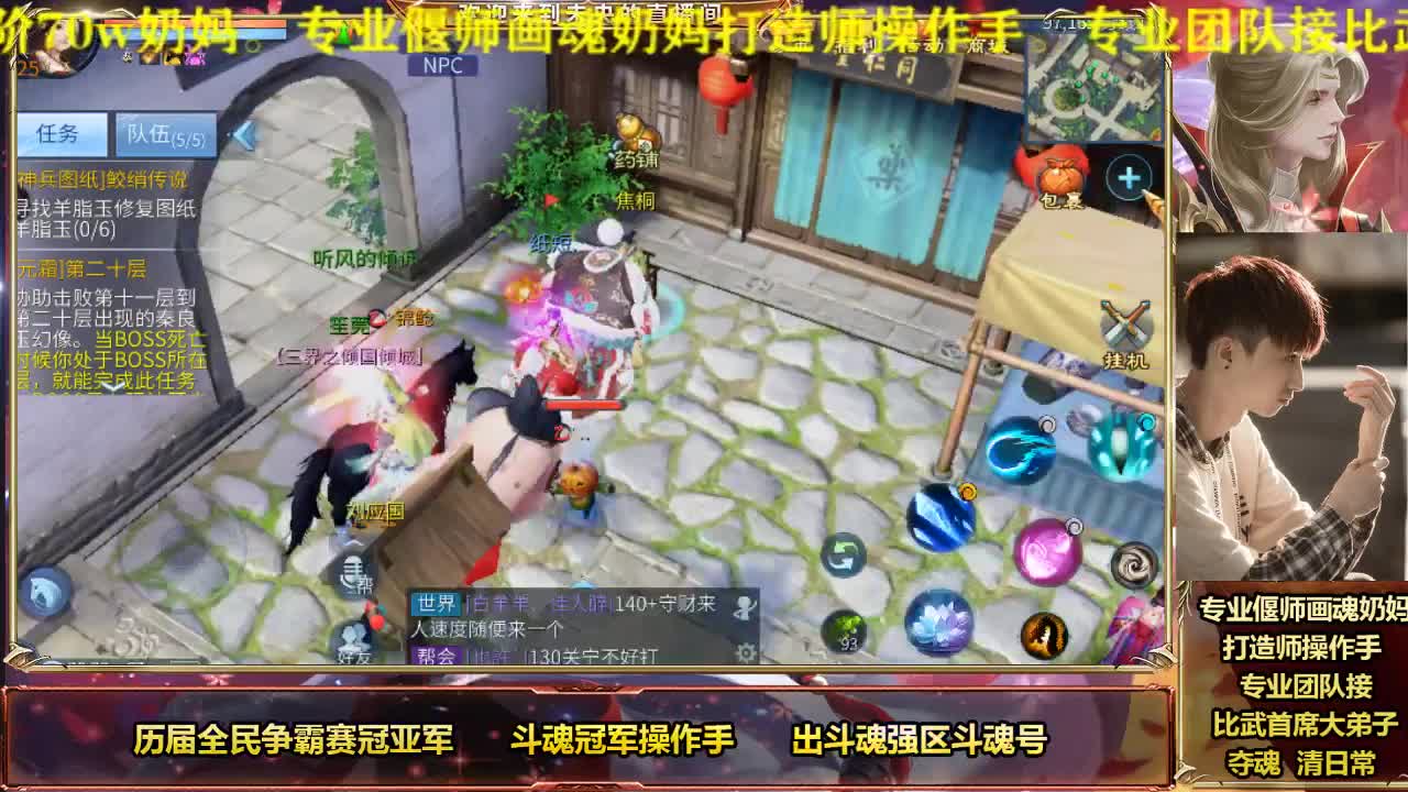 国服第一画魂冲击天榜 第1段