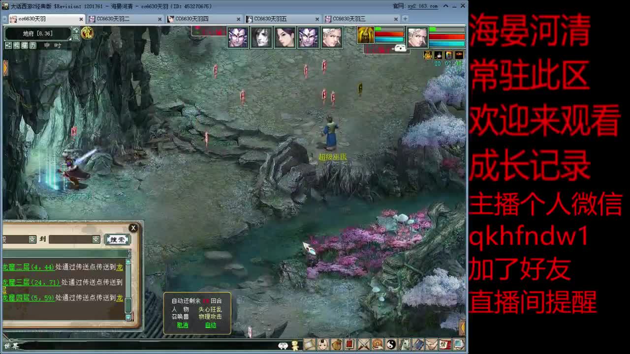 海晏河清 第2段