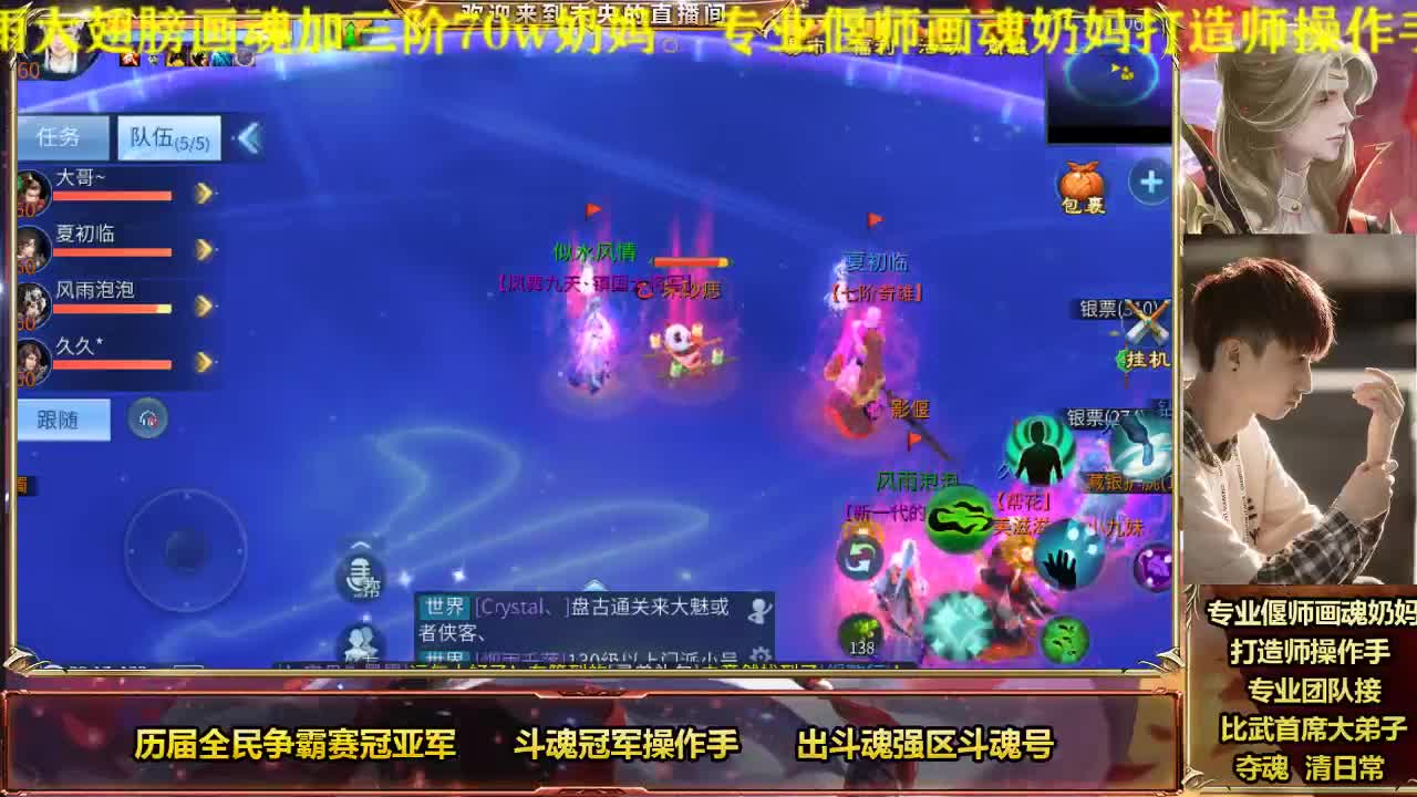 国服第一画魂冲击天榜 第2段