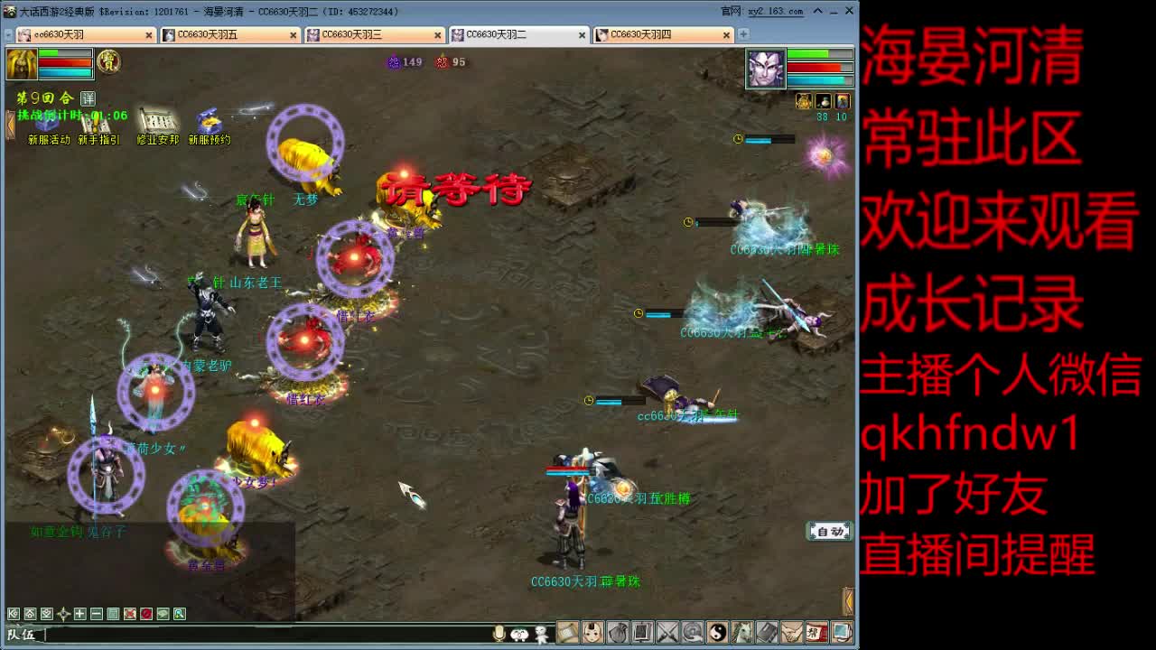 海晏河清 第3段
