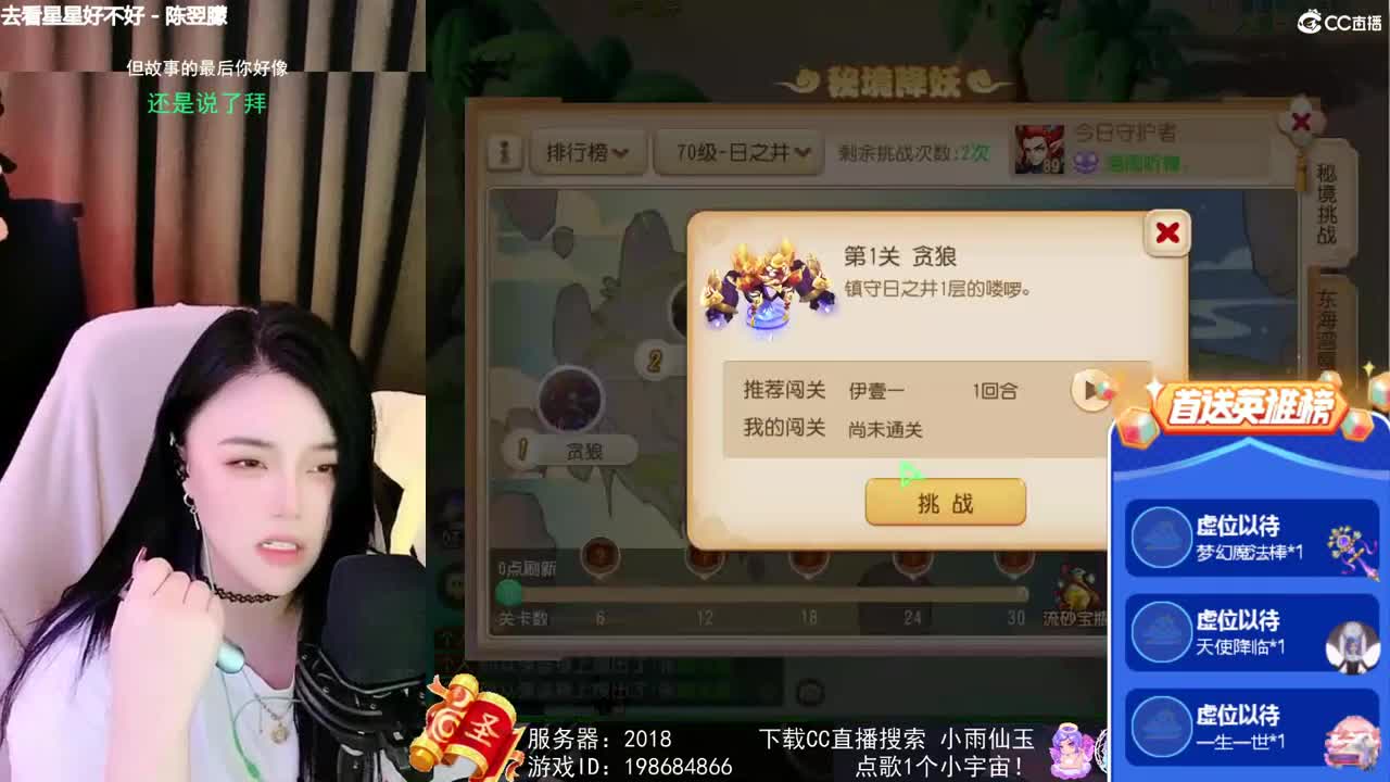 唱歌的勇武菜猪 第2段