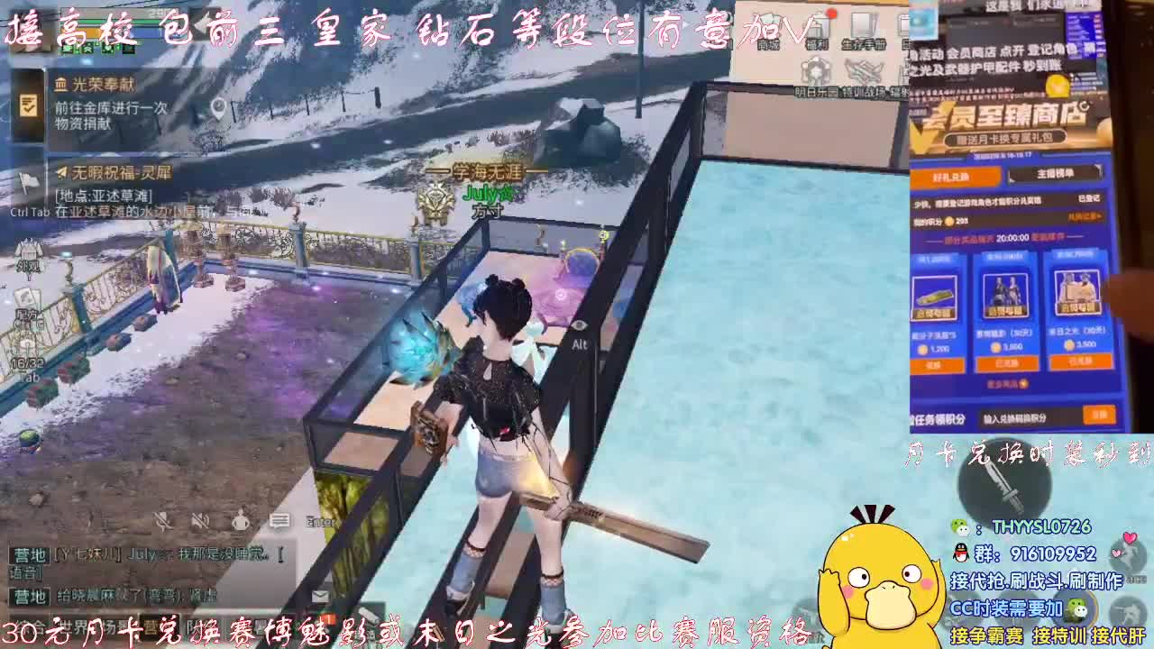 秒到30元月卡兑换CC时装接高校 第1段