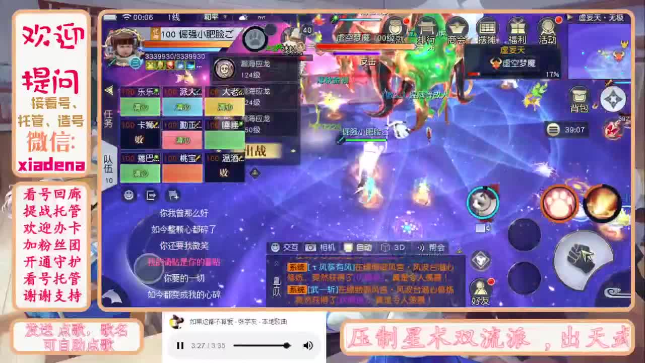 接看号托管 第2段