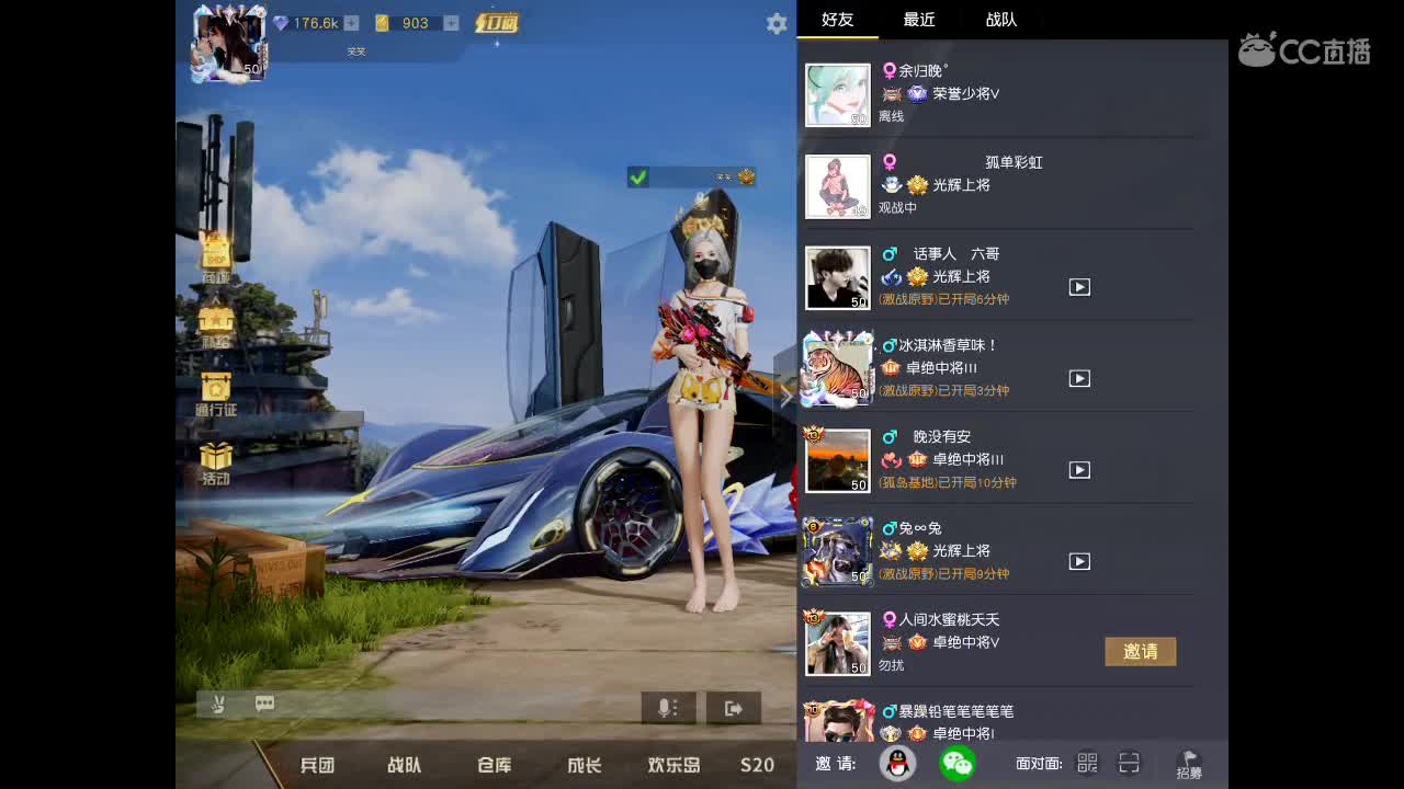 高薪无责底薪招有经验的主播 第1段