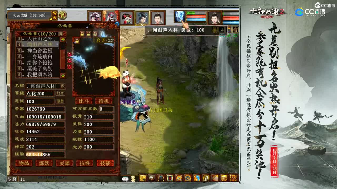 估价配装专业的主播 第1段