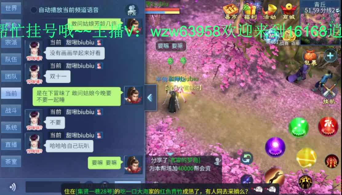 死生之颠接托管~夺魂！ 第2段