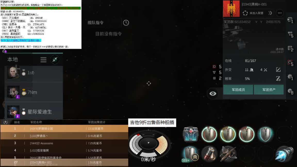 联盟招新 第1段