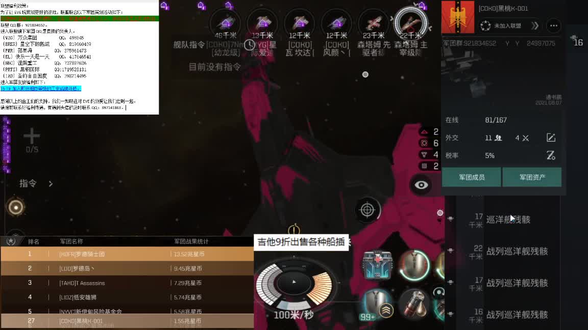 联盟招新 第2段