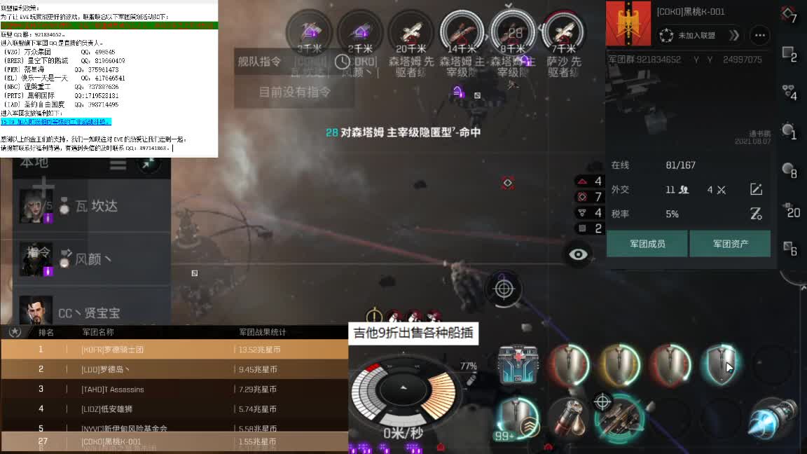 联盟招新 第3段