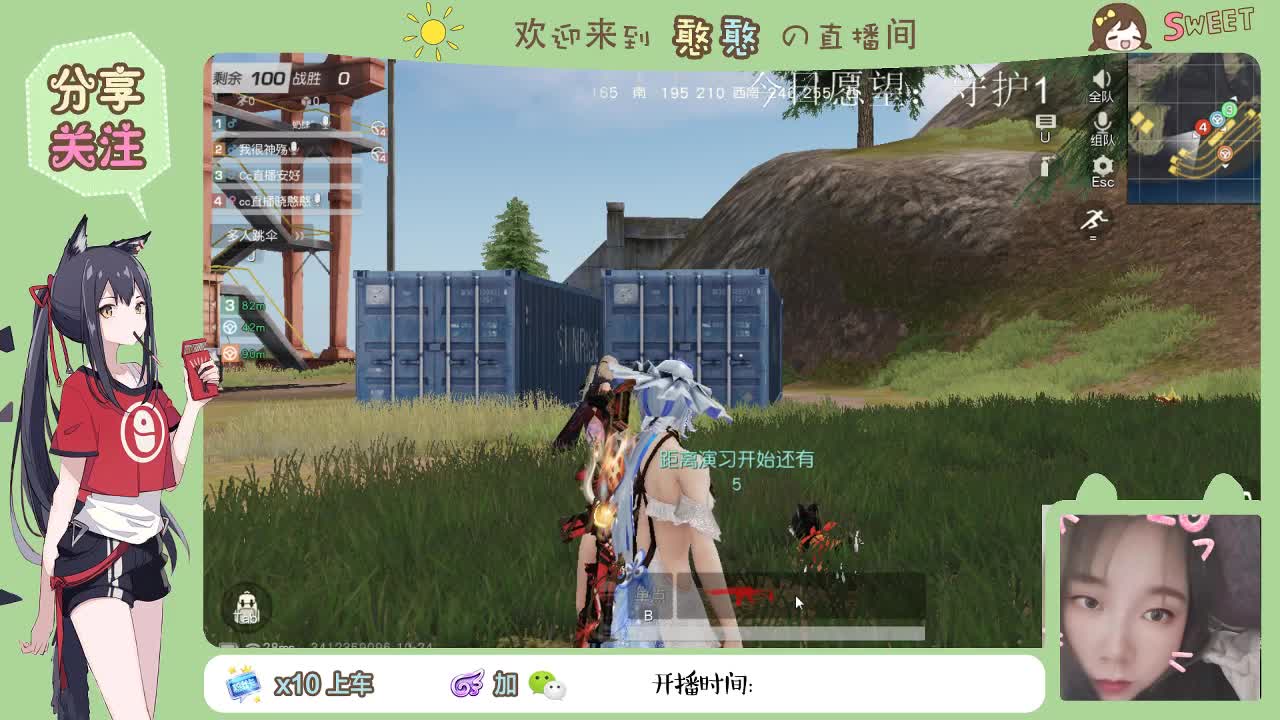 在线蹬守护 第1段