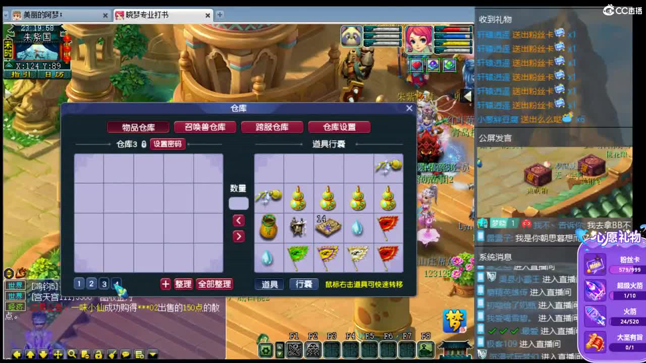 北一香山红叶 第2段