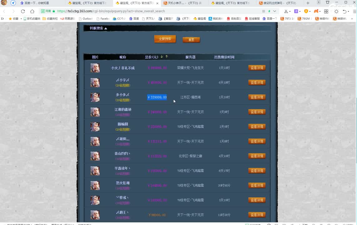午夜骚云麓 第1段