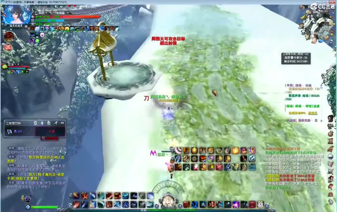 午夜骚云麓 第2段