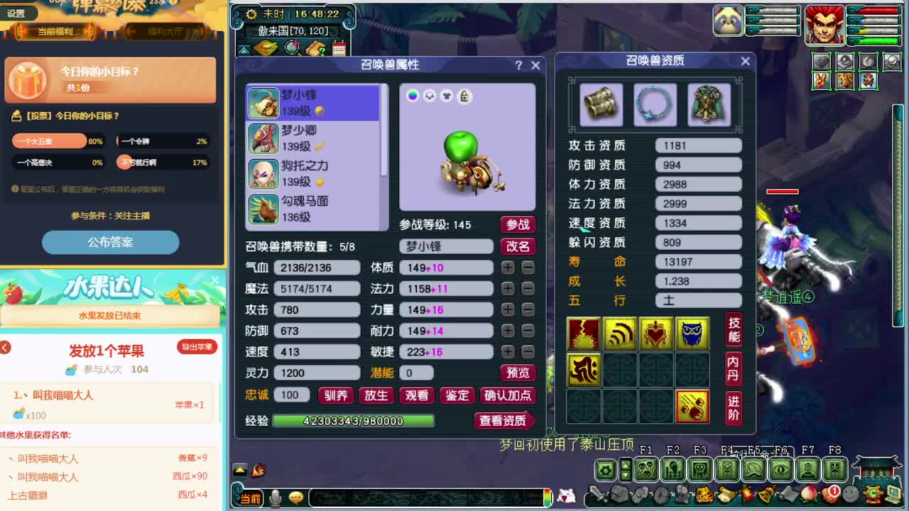 129级带一队机关兽起飞~ 第1段