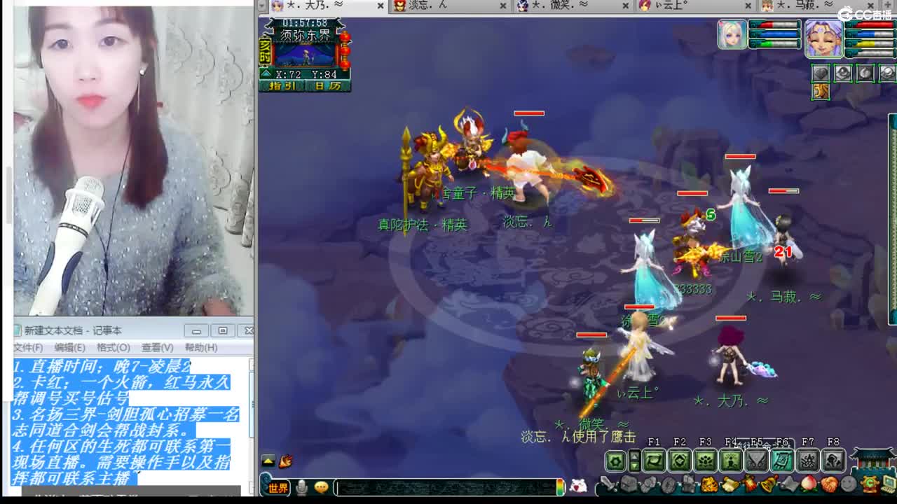 乃姐~年内剑胆孤心PK 第1段