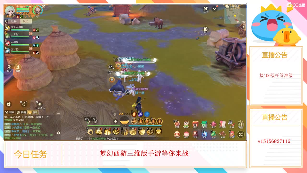 互通收极品装备 第2段