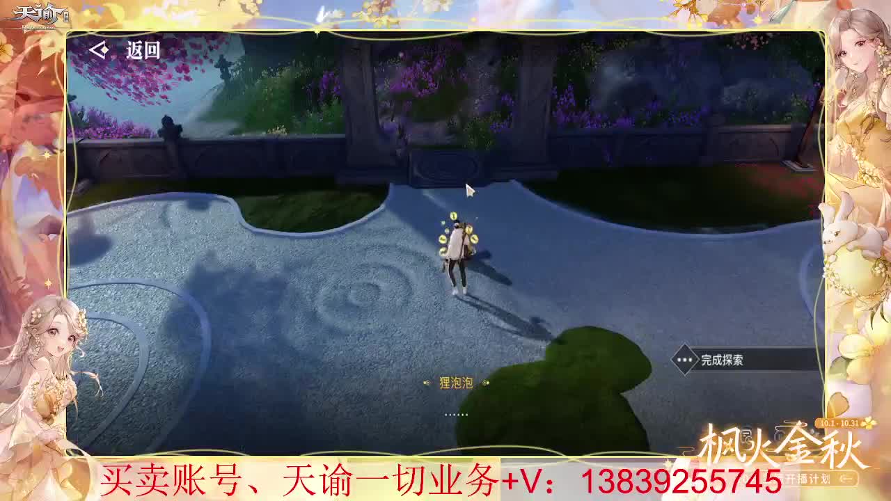 滴滴 游园会警告 接精养号 接全职业神耀王者 神耀百星，接天谕一切业务 第2段