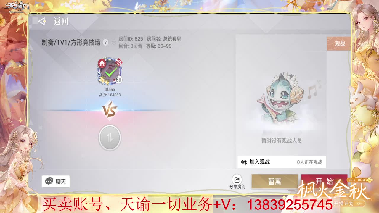 滴滴 游园会警告 接精养号 接全职业神耀王者 神耀百星，接天谕一切业务 第3段