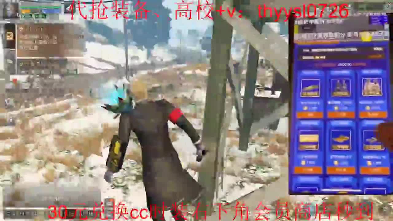 接高校 30元换CC时装。 第2段