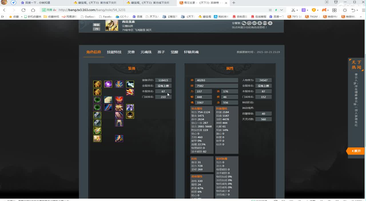 午夜骚云麓 第1段