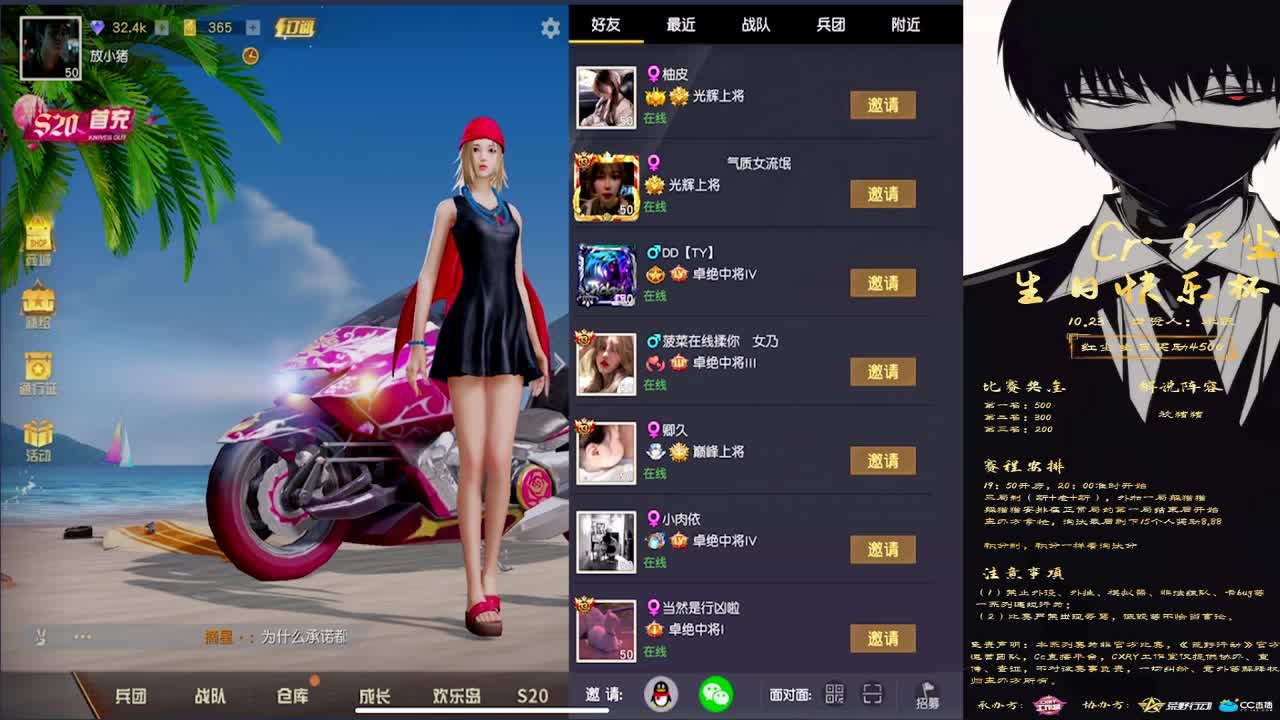 Cr红尘❤大一岁生日杯 第2段