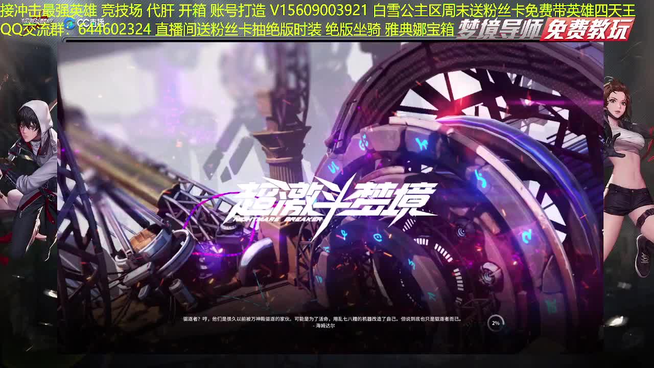 接高端代肝 第1段