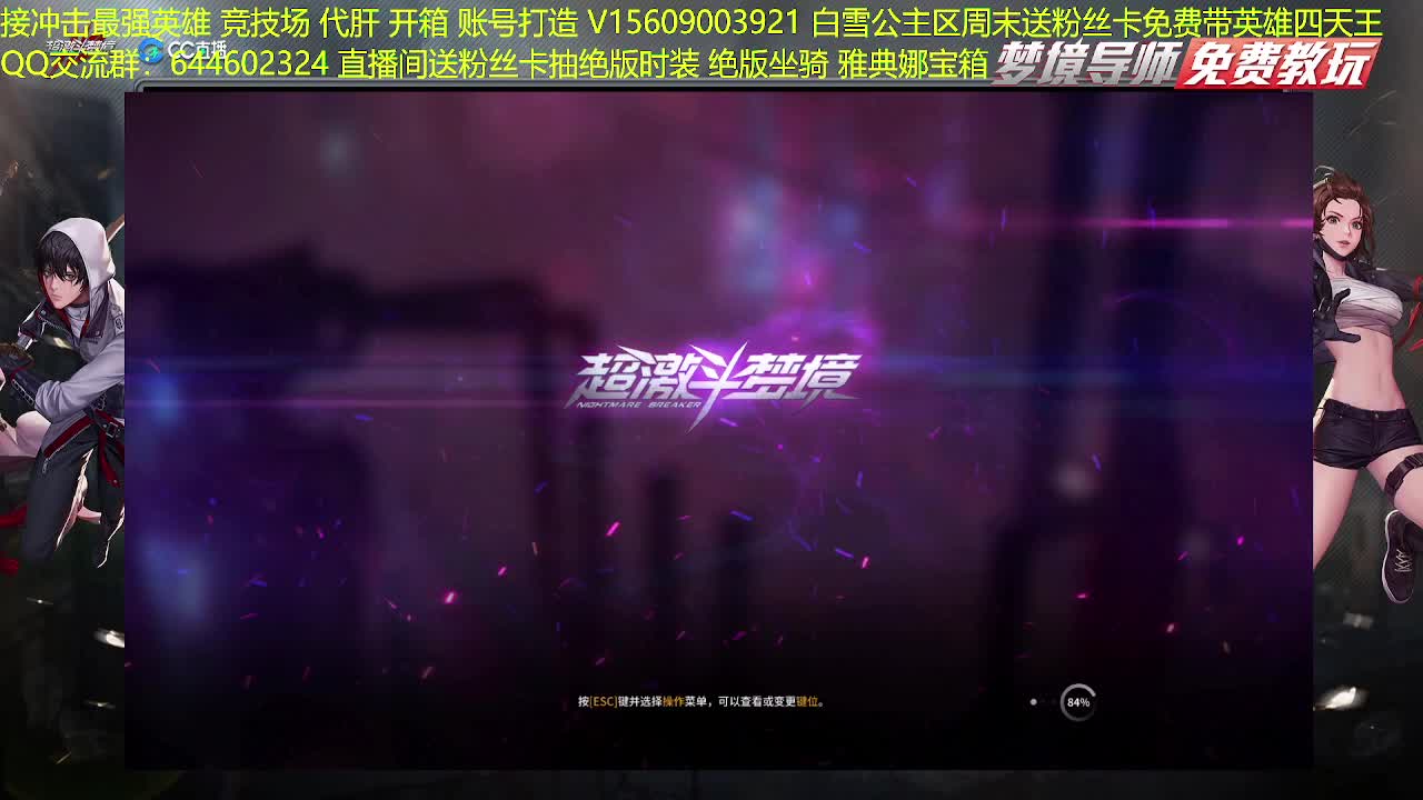 接高端代肝 第2段