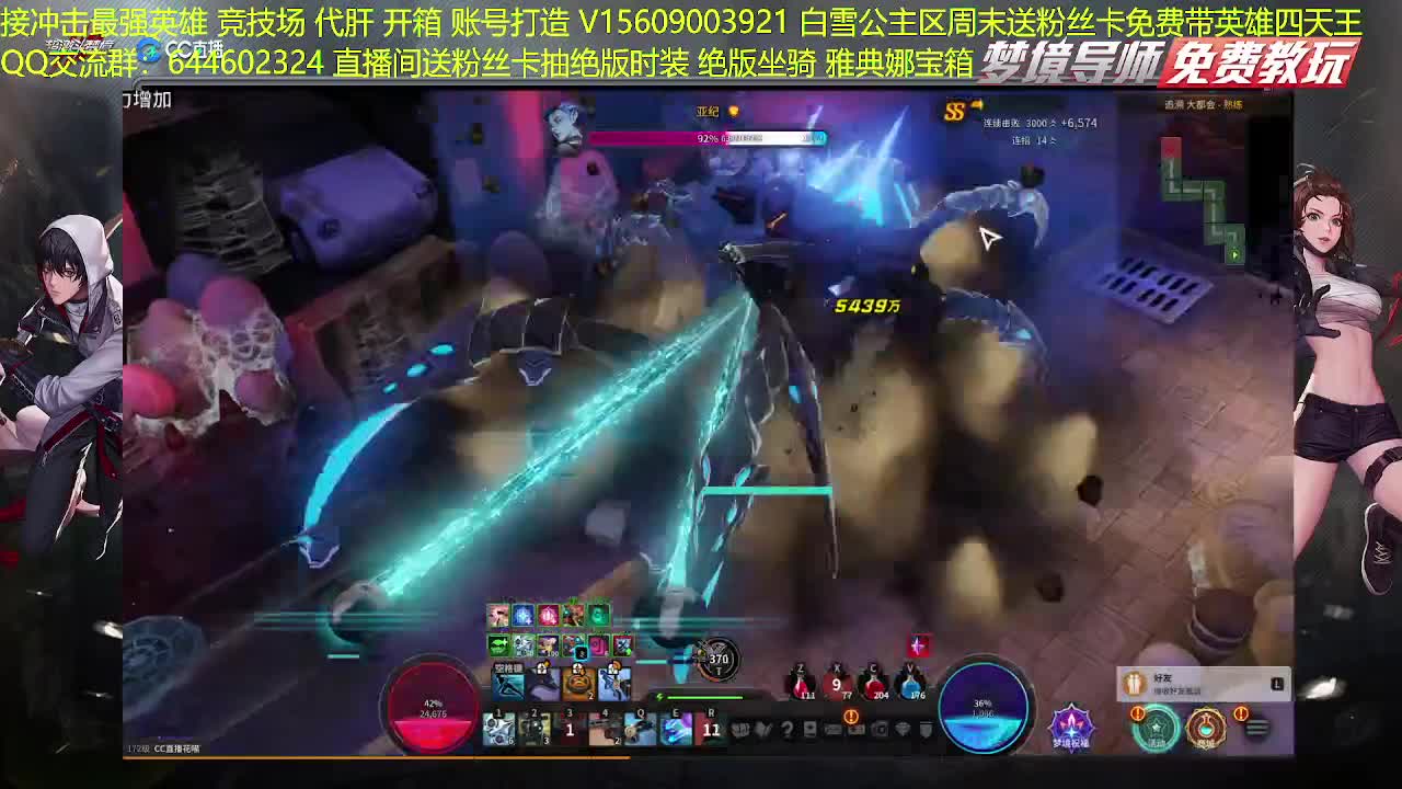 接高端代肝 第3段