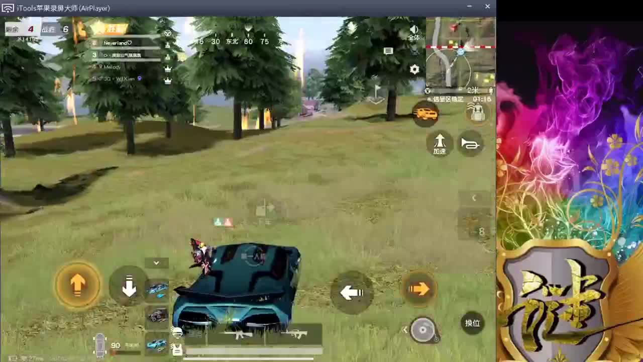 美好的一天 第2段