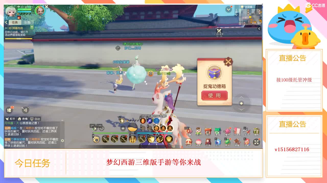 互通收极品装备