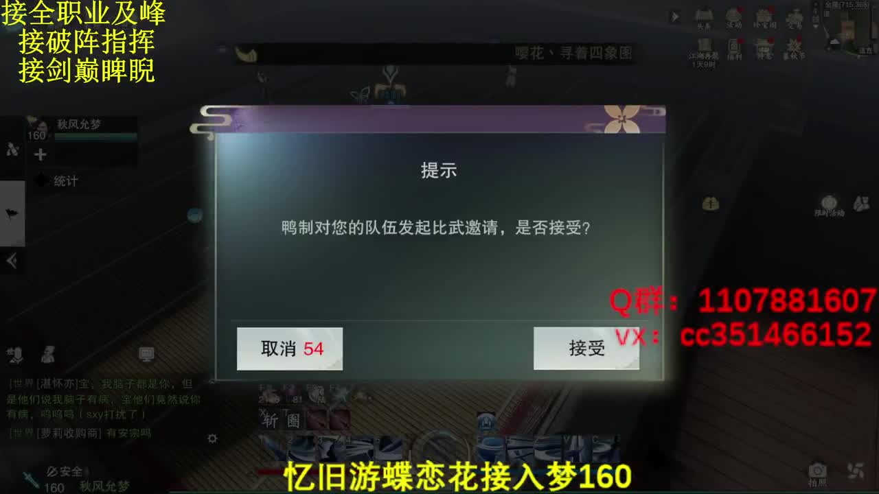 接生涯接一切 第2段